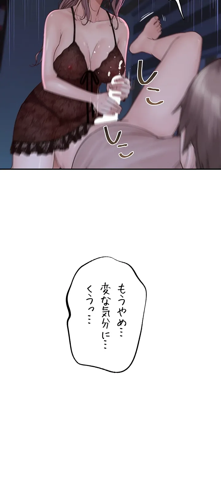 抜け出せない母親の沼 - Page 29